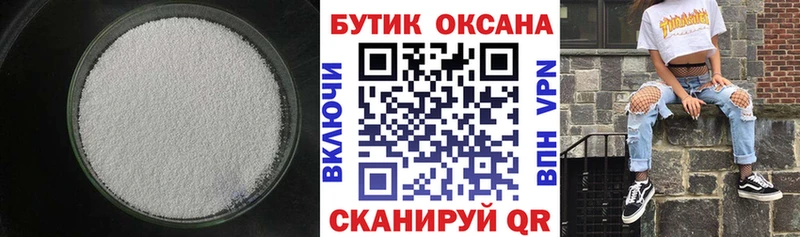 где найти   Яровое  Бутират оксибутират 