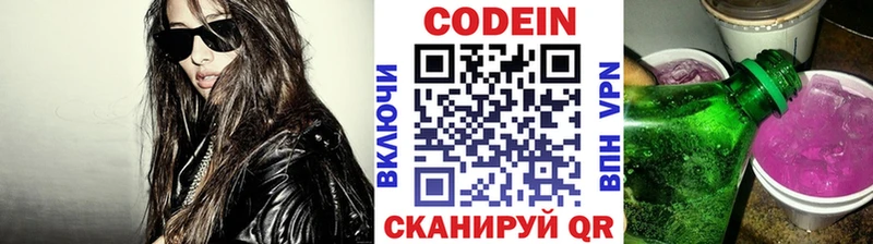 Кодеин Purple Drank  OMG рабочий сайт  Яровое 