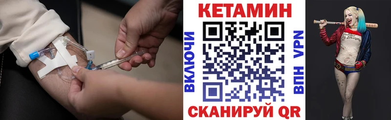 КЕТАМИН VHQ  хочу   Яровое 