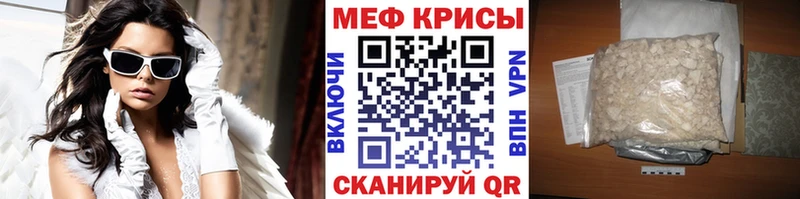 МЕФ мяу мяу  где купить   Яровое 