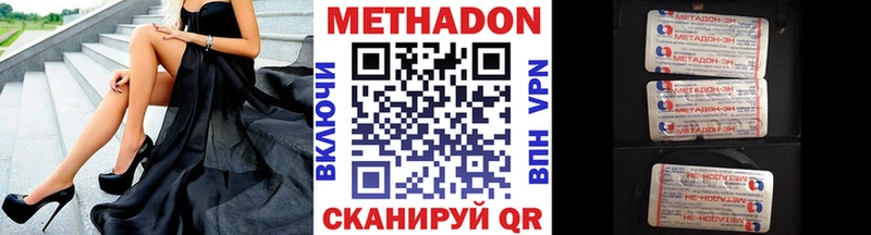 МЕТАДОН VHQ  цена   Яровое 